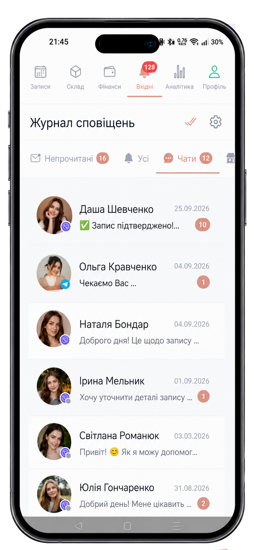 Журнал сповіщень у застосунку Beauty Persona: усі чати клієнтів в одному списку, біля кожного - іконка каналу
